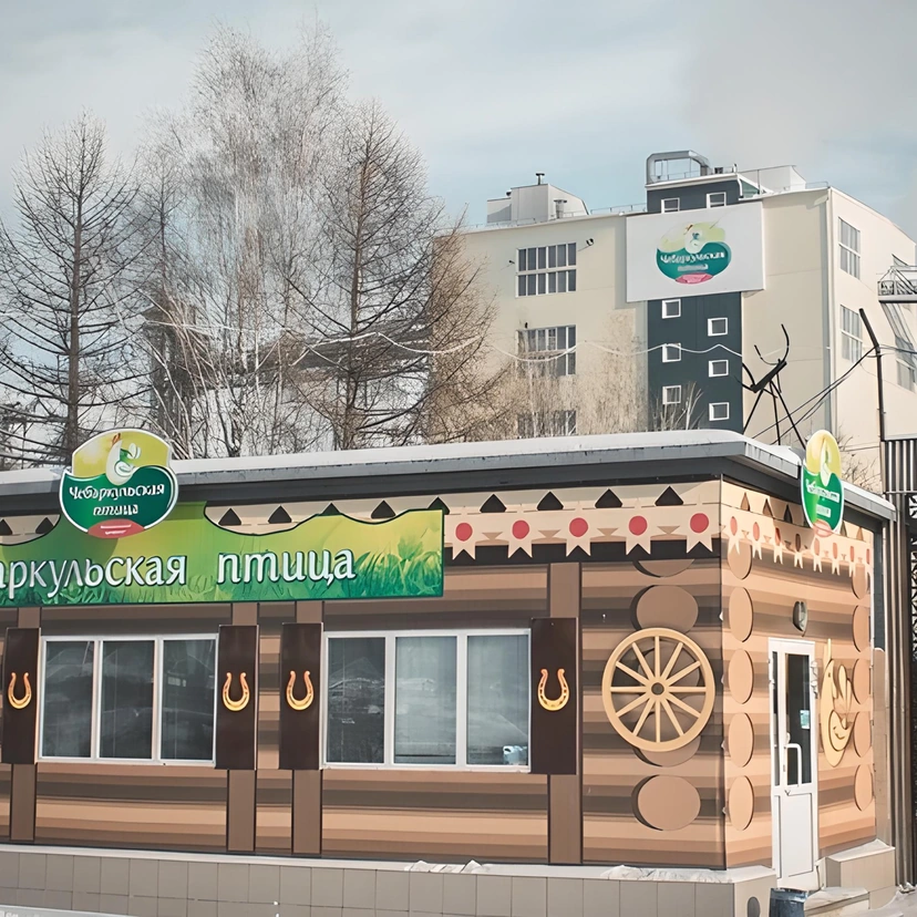 Производственный комплекс «Чебаркульская птица»